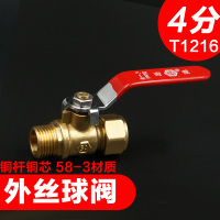 4分铝塑管接头6分直接弯头三通CIAA水管全铜加厚热水器太阳能水管配件 4分-外丝球阀