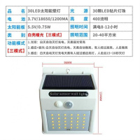 路灯太阳能无线户外CIAA家用家庭用照明灯室外节能太阳太阳能板灯农 30LED白壳暖光(三模)