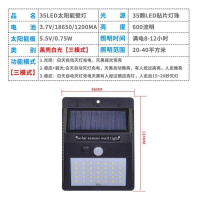 路灯太阳能无线户外CIAA家用家庭用照明灯室外节能太阳太阳能板灯农 35LED黑白(三模）