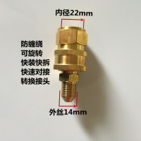 高压清洗机洗车机高压管水CIAA/水管360度防缠绕/旋转快速拆卸接头 内丝22外丝14转换快速快接有压力不能旋转