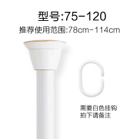 浴室不锈钢浴帘杆卫生间伸缩杆CIAA黑色窗帘杆单杆撑杆免打孔晾衣杆子 白色-短杆75CM—120CM白色简欧