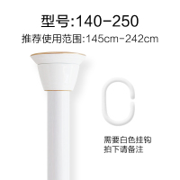 浴室不锈钢浴帘杆卫生间伸缩杆CIAA黑色窗帘杆单杆撑杆免打孔晾衣杆子 白色-长杆140CM—250CM白色简欧