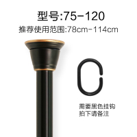 浴室不锈钢浴帘杆卫生间伸缩杆CIAA黑色窗帘杆单杆撑杆免打孔晾衣杆子 黑色-短杆75CM—120CM黑色简欧