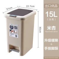 脚踏带盖垃圾桶家用有盖创意圾CIAA卫生间客厅分类式厨房厕所脚踩大号 升级缓降米杏15L(卧室/厨房)