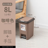 脚踏带盖垃圾桶家用有盖创意圾CIAA卫生间客厅分类式厨房厕所脚踩大号 咖啡色8L(卧室/卫生间)