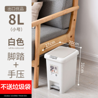 脚踏带盖垃圾桶家用有盖创意圾CIAA卫生间客厅分类式厨房厕所脚踩大号 白色8L(特价款不送垃圾袋)
