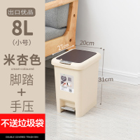 脚踏带盖垃圾桶家用有盖创意圾CIAA卫生间客厅分类式厨房厕所脚踩大号 米杏8L(特价款不送垃圾袋)