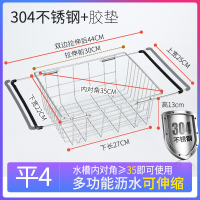 不锈钢水沥水篮晾碗架CIAA沥水架厨房置物架水龙头水池碗碟收纳  [平4]平网-304不锈钢