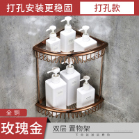 浴室角架三角网篮全铜卫生间CIAA拐角置物架洗澡间转角架冲凉房 打孔 全铜玫瑰金双层