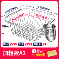 不锈钢水沥水篮晾碗架CIAA沥水架厨房置物架水龙头水池碗碟收纳  加粗款[A2]内径25*25外径29*29
