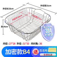 不锈钢水沥水篮晾碗架CIAA沥水架厨房置物架水龙头水池碗碟收纳  加密款(B4)内径27*28外径31*33