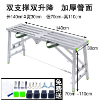 折叠马凳脚手架装修升降室内加厚刮腻子CIAA多功能家用平台施工程梯子 双支撑加厚管面30*140