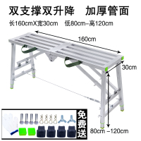折叠马凳脚手架装修升降室内加厚刮腻子CIAA多功能家用平台施工程梯子 双支撑加厚管面30*160