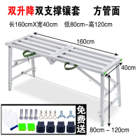 折叠马凳脚手架装修升降室内加厚刮腻子CIAA多功能家用平台施工程梯子 双支撑加厚管面40*160