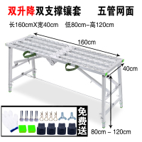 折叠马凳脚手架装修升降室内加厚刮腻子CIAA多功能家用平台施工程梯子 双支撑双升降五管网面40*160