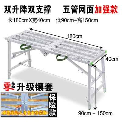 折叠马凳脚手架装修升降室内加厚刮腻子CIAA多功能家用平台施工程梯子 高1.5米双支撑网面40*180保险款