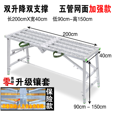 折叠马凳脚手架装修升降室内加厚刮腻子CIAA多功能家用平台施工程梯子 高1.5米双支撑网面40*200保险款