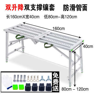 折叠马凳脚手架装修升降室内加厚刮腻子CIAA多功能家用平台施工程梯子 双支撑加厚防滑管面40*160