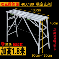 折叠马凳脚手架装修升降室内加厚刮腻子CIAA多功能家用平台施工程梯子 高1.8米双支撑管面40*180保险款