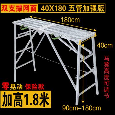 折叠马凳脚手架装修升降室内加厚刮腻子CIAA多功能家用平台施工程梯子 高1.8米双支撑网面40*180加强款