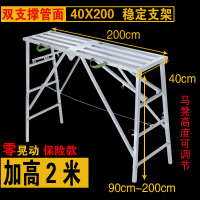 折叠马凳脚手架装修升降室内加厚刮腻子CIAA多功能家用平台施工程梯子 高2米双支撑管面40*200保险款