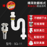 下水管加长翻板防臭不锈钢CIAA洗手盆面盆水盆台盆下水器配件短 SQ-11(有溢水口)不锈钢下水套装送生料带