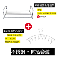 阳台外晾衣架不锈钢CIAA窗外晾衣服 防盗窗挂杆置物架窗台晾晒鞋架 中号[伸缩款]+弧形袜夹