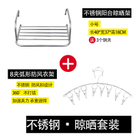 阳台外晾衣架不锈钢CIAA窗外晾衣服 防盗窗挂杆置物架窗台晾晒鞋架 小号+弧形袜夹