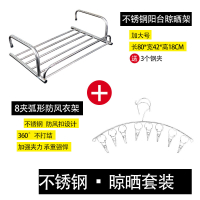 阳台外晾衣架不锈钢CIAA窗外晾衣服 防盗窗挂杆置物架窗台晾晒鞋架 带护栏加大号+弧形袜夹