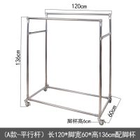 加厚不锈钢双杆晾衣架落地阳台CIAA晒被架室内挂衣架置地架平行高低杆 可移动轮子A款(平行杆)长120cm高136cm