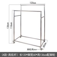 加厚不锈钢双杆晾衣架落地阳台CIAA晒被架室内挂衣架置地架平行高低杆 可移动轮子A款(高低杆)长120cm高136cm