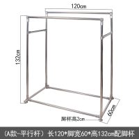 加厚不锈钢双杆晾衣架落地阳台CIAA晒被架室内挂衣架置地架平行高低杆 固定脚垫A款(平行杆)长120cm高132cm