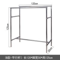 加厚不锈钢双杆晾衣架落地阳台CIAA晒被架室内挂衣架置地架平行高低杆 固定脚垫B款（平行杆）长120cm高125cm