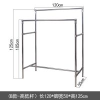 加厚不锈钢双杆晾衣架落地阳台CIAA晒被架室内挂衣架置地架平行高低杆 固定脚垫B款（高低杆）长120cm高125cm