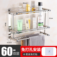 毛巾架免打孔不锈钢 CIAA挂件卫生间置物架浴室 毛巾杆厕所壁挂浴巾架 加厚款60cm双层打孔+免打孔