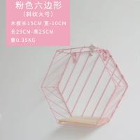 ins房间卧室寝室墙面装饰品CIAA创意墙壁挂件墙上北欧风网红置物架小 粉色六边形-斜纹大号