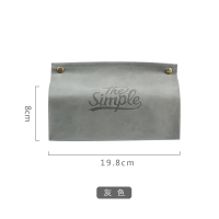 皮革ins抽纸盒CIAA北欧纸巾盒简约客厅茶几创意家用车载用纸巾袋 气质灰（常规款）