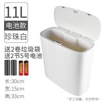 智能感应CIAA垃圾桶北欧风ins家用防水卫生间厕所自动窄边扁长方形 珍珠白[电池款]
