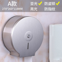 大卷纸盒CIAA不锈钢酒店公共卫生间厕所壁挂式卫生防水大盘纸巾厕纸架 加厚款拉丝(砂光)