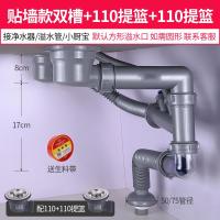 厨房水洗菜盆下水管配件单双CIAA下水道管洗碗池防臭下水器 15.[贴墙款]双槽下水管+110提篮2个