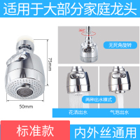 厨房高压水龙头花洒头CIAA转接头洗菜盆增压喷头洗碗 水嘴 标准电镀[大部分龙头能用][防溅出水口]