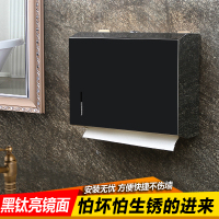 不锈钢擦手纸盒CIAA卫生间厕纸盒壁挂式抽纸架免打孔家用厨房抽纸巾盒 镜面黑钛加厚
