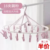 多功能 折叠晾衣架多夹子CIAA内衣架夹子晾晒家用文胸专用晒内裤夹 18夹#藕粉[第二件半价] 1个