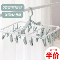 多功能 折叠晾衣架多夹子CIAA内衣架夹子晾晒家用文胸专用晒内裤夹 20夹#睿智蓝【第二件半价】 1个