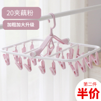 多功能 折叠晾衣架多夹子CIAA内衣架夹子晾晒家用文胸专用晒内裤夹 20夹#藕粉【第二件半价】 1个