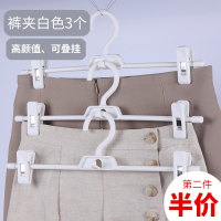 多功能 折叠晾衣架多夹子CIAA内衣架夹子晾晒家用文胸专用晒内裤夹 3个裤架(白色)[第二件半价] 1个