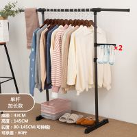 晾衣架落地室内外简易折叠挂衣服CIAA架子家用阳台晾衣杆单杆式晒衣架 [加厚]大号可加长+袜子夹2 1个