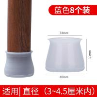 椅子脚套硅胶桌椅脚桌脚CIAA保护套 板凳腿耐磨餐椅垫凳子防 蓝色大号（8个装）【圆/方形腿直径30-45mm内可用】