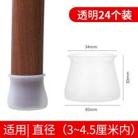 椅子脚套硅胶桌椅脚桌脚CIAA保护套 板凳腿耐磨餐椅垫凳子 透明大号(24个装)[圆/方形腿直径30-45mm内可用]