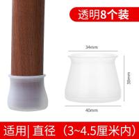 椅子脚套硅胶桌椅脚桌脚CIAA保护套 板凳腿耐磨餐椅垫凳子防 透明大号(8个装)[圆/方形腿直径30-45mm内可用]